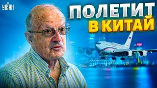 Потеряв Херсон Путин сбежит в Китай на лечение. Пионтковский дал прогноз