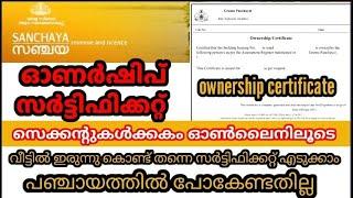 How to Download Ownership Certificate  Building Ownership Certificate Application Malayalam