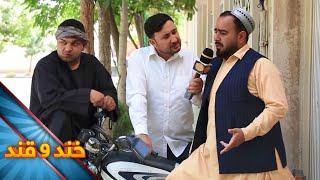 Khand o Qand - Season 04 - Episode 22  خند و قند - فصل چهارم - قسمت بیست و دوم