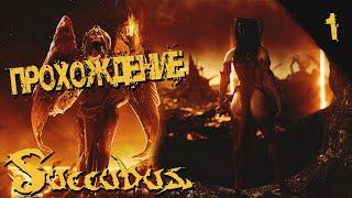 SUCCUBUS ПРОХОЖДЕНИЕ БЕЗ ЦЕНЗУРЫ ► ЧАСТЬ 1 18+