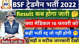 BSF Tradesman 2022 Result Answer Key  bsf tradesman Official Answer key  bsf tradesman  #best_exam