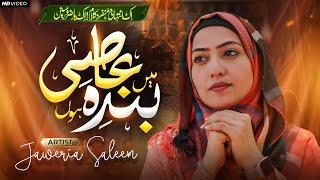 MAIN BANDA E AASI HOON  JAWERIA SALEEM  NEW KALAM 2024