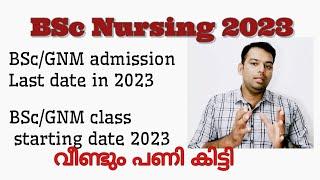 Nursing Class starting date and last day of admission 2023