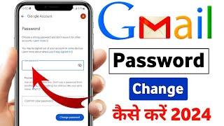 Gmail ka password change kaise kare  How to change Gmail password  Gmail password change