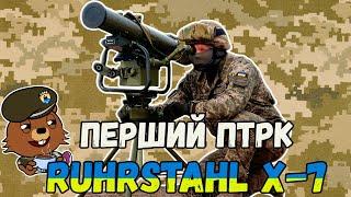 Руршталь Х-7 #video #history #ukraine #vlog
