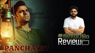 Panchayat Malayalam Review  Web Series  Amazon prime video  Reeload Media