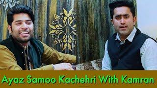 Ayaz Samoo  Kachehri With Kamran  New Sindhi Song  Kamran Solangi 