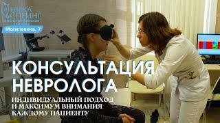 Консультация врача-невролога в Ника Спринг Нижний Новгород