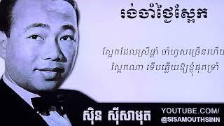 Khmer Google English Translation Khmer Words Singing Sinn Sisamouth