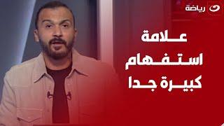 إبراهيم سعيد يستعرض قائمة منتخب مصر ويشـيد بالنني  هما التلاته الابرز بالزمالك..انا سابق الاحداث