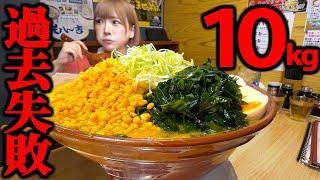 【大食い】リベンジ総重量10kgの激熱ラーメンのチャレンジメニューに本気で挑んだ結果【海老原まよい】