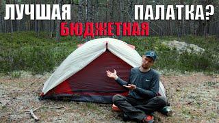 ЛУЧШАЯ БЮДЖЕТНАЯ ПАЛАТКА? Blackdeer Archeos 2