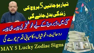5 Lucky Zodiac Signs of MAY  Monthly Horoscope  Astrologer Dr. Muhammad Ali Predictions
