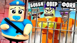 РЕБЕНОК БАРРИ ОХОТИТСЯ НА НАС ПОБЕГ ИЗ ТЮРЬМЫ В ROBLOX