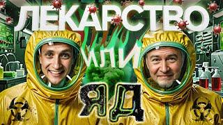 Алексей Водовозов О паразитах лжемедицине БАДах и страхе перед вирусами