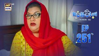 Bulbulay Season 2  Episode 251  25 May 2024  Comedy  ARY Digital