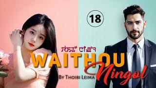 Waithou Ningol - Ep18  By - Thoibi Leima Lyrics - Kh Mala @kangleipakStoryCollectionn