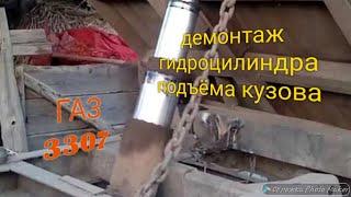 Снятие гидроцилиндр подъёма кузова газ 3307