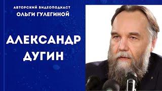 Дугин Александр  Указ президента семантические войны суперкомпьютеры