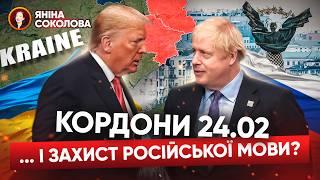  КРИМ в обмін НА НАТО?  Джонсон здав план Трампа Росіяни БЕЗ СВІТЛА Новини від Яніни