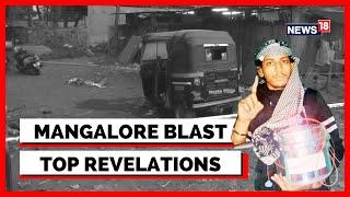 Mangalore Bomb Blast In Auto  Mangalore Blast Case Major Revelations  Mangalore News  Mangalore