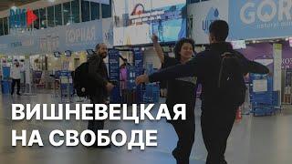 ⭕️ Журналистка Юлия Вишневецкая вышла из спецприемника