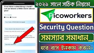 How to solve Picoworkers security questions Bangla II How to work in Picoworkers II Picoworkers Job