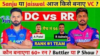 DC vs RR Dream11 Prediction DC vs RR Dream11 Team DC vs RR Dream11 Prediction Today