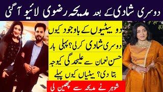 Madiha Rizvi First Time Live After 2nd Wedding  Madiha Rizvi Broke Silence On His 2nd Marriage