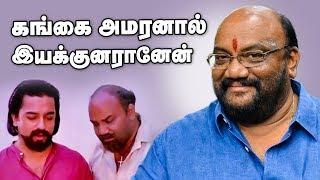 Director Santhana Bharathi Speaks About His Career