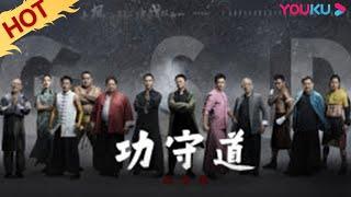 ENGSUB Gong Shou Dao Jack Ma and Kung Fu stars pay tribute to Chinese culture  YOUKU MOVIE