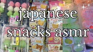 japanese snacks #asmr   #tiktokcompilation #aestheticvideo #japanesefood