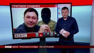 Украинского журналиста Романа Сущенко приговорили в России к 12 годам