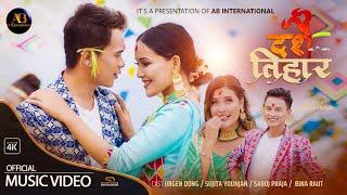  Music Video Dashain Tihar New Song 2021- ft. Urgen DongSaroj Praja Bina Raut & Sujita Yonjan.