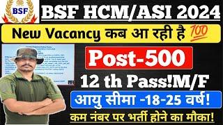 BSF HCMASI New Vacancy 2024 ll BSF HCM 2024 Recruitment ll BSF HCM 2024 Online Apply कब। ?