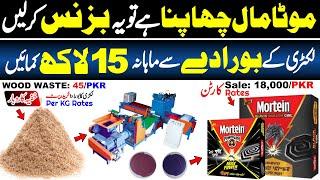 Mosquito Coil Tikki Making Machine Business Idea Manufacturing Mosquito Coil Machar Wali Tikki