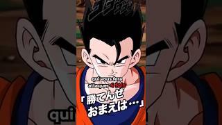  Le SECRET de Gohan Ultime ZTUR  #dbz #dokkanbattle