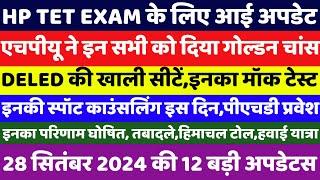 HP TET EXAM UPDATEHPU GOLDEN CHANCED.EL.EDइनकी काउंसलिंगइनका रिजल्ट घोषित#Bharatupdates