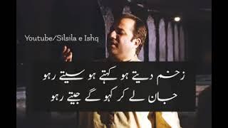 Rahat Fateh Ali Khan New Sad Song 2018 Zakham Dete Ho Kehte Ho Seete Raho   Ost