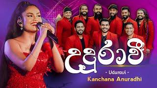 Udurawi උදුරාවී  Kanchana Anuradhi  Flashback Kattuwa Show  Flashback Official