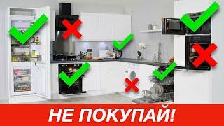 Лучшая бытовая техника для кухни  Что купить в новую квартиру?