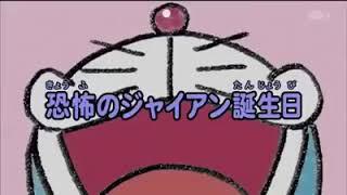 Doraemon cartoon Doraemon ful episode Gian ka birthday