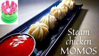 चिकन मोमो बनाने की सबसे आसान तरीका ‌ Steam Chicken Momos  चिकन मोमोज 