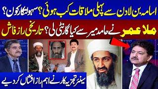 Hamid Mir Made Shocking Revelation About Meeting With Bin Laden  SAMAA Debate  Samaa TV