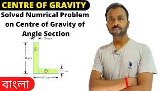 Centre of Gravity of Angle Section  Engineering Mechanics  MechTalk Academy  Bengali