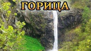 Овчарченски водопад при екопътека Горица - Национален парк Рила