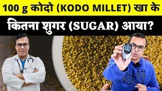 KODO MILLET खाने से शुगर बढ़ता हैं या घटता हैं?  Food Review  DIAAFIT