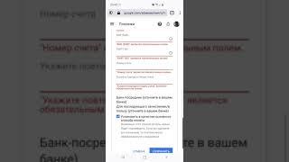 Как настроить выплату в Adsense банковским переводом