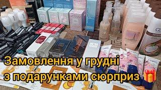 27 подарунків сюрприз від Avon Замовлення у грудні з подарунками сюрприз