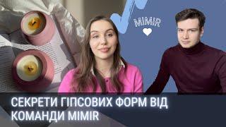 Все що потрібно знати про кашпо з гіпсу  Команда Mimir розкриває свої секрети